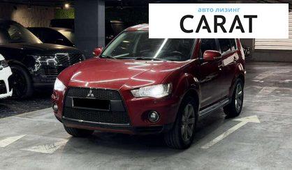 Mitsubishi Outlander 2011 - авто лізинг Carat