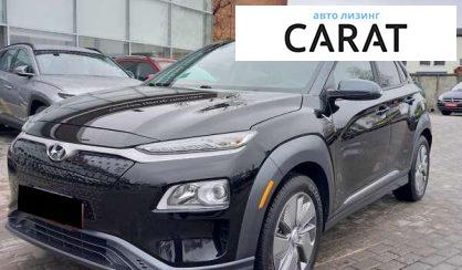 Розглянути Hyundai Kona 2020 Hyundai Kona 2020 - авто лізинг Carat