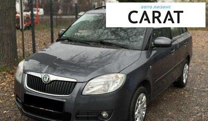Розглянути Skoda Fabia 2008 Skoda Fabia 2008 - авто лізинг Carat