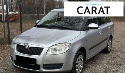 Skoda Fabia 2008 - авто лізинг Carat