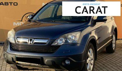 Honda CR-V 2008 - авто лізинг Carat