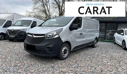 Opel Vivaro 2017 - авто лізинг Carat
