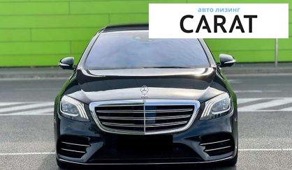 Mercedes-Benz S-Class 2020