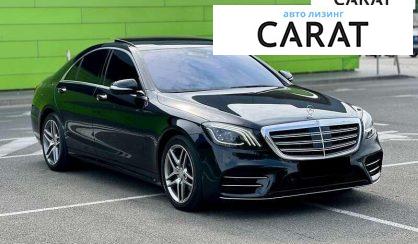 Mercedes-Benz S-Class 2020