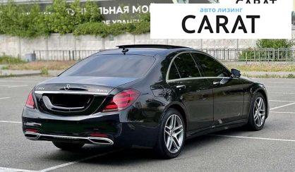 Mercedes-Benz S-Class 2020
