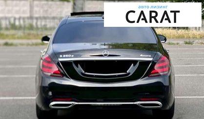 Mercedes-Benz S-Class 2020