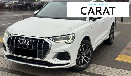 Audi Q3 2020 - авто лізинг Carat
