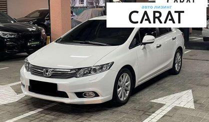 Honda Civic 2012 - авто лізинг Carat