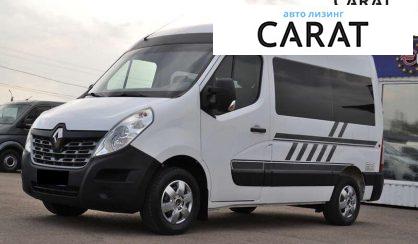 Renault Master 2017 - авто лізинг Carat