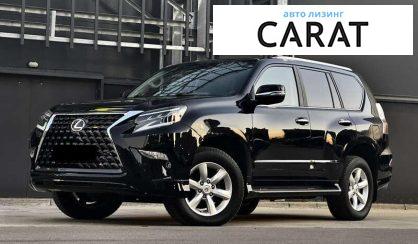 Розглянути Lexus GX 2010 Lexus GX 2010 - авто лізинг Carat