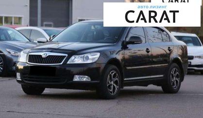 Розглянути Skoda Octavia 2010 Skoda Octavia 2010 - авто лізинг Carat
