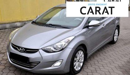 Hyundai Elantra 2013 - авто лізинг Carat
