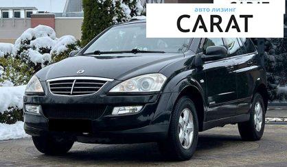 Розглянути SsangYong Kyron 2010 SsangYong Kyron 2010 - авто лізинг Carat