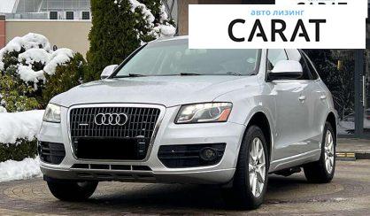 Розглянути Audi Q5 2012 Audi Q5 2012 - авто лізинг Carat