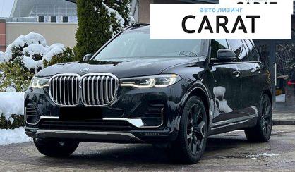 BMW X7 2020 - авто лізинг Carat