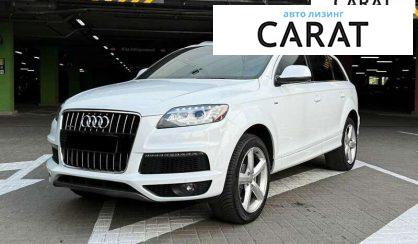 Розглянути Audi Q7 2014 Audi Q7 2014 - авто лізинг Carat