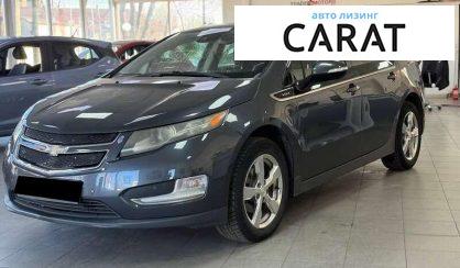 Розглянути Chevrolet Volt 2012 Chevrolet Volt 2012 - авто лізинг Carat