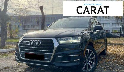 Audi Q7 2016 - авто лізинг Carat