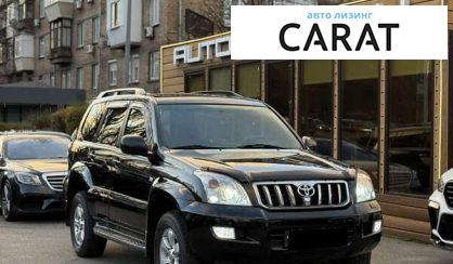 Toyota Land Cruiser Prado 2008 - авто лізинг Carat