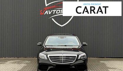 Mercedes-Benz S-Class 2017