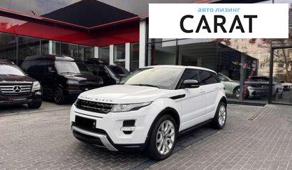 Land Rover Range Rover Evoque 2012 - авто лізинг Carat