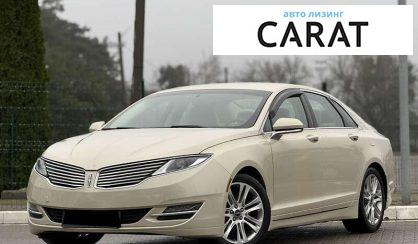 Розглянути Lincoln MKZ 2014 Lincoln MKZ 2014 - авто лізинг Carat