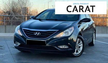 Hyundai Sonata 2013 - авто лізинг Carat