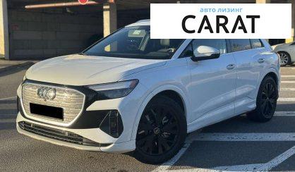 Розглянути Audi Q4 2023 Audi Q4 2023 - авто лізинг Carat