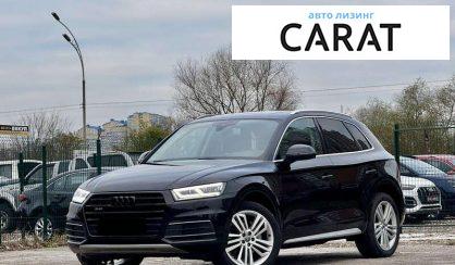 Audi Q5 2018 - авто лізинг Carat