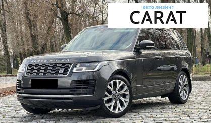 Розглянути Land Rover Range Rover 2020 Land Rover Range Rover 2020 - авто лізинг Carat
