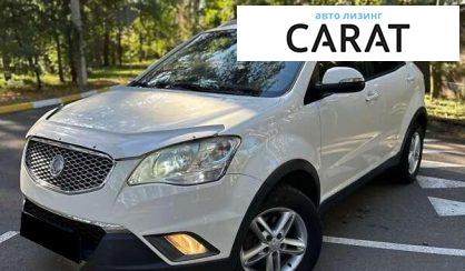 Розглянути SsangYong Korando 2012 SsangYong Korando 2012 - авто лізинг Carat