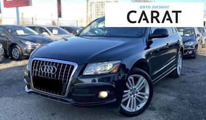 Audi Q5 2012 - авто лізинг Carat