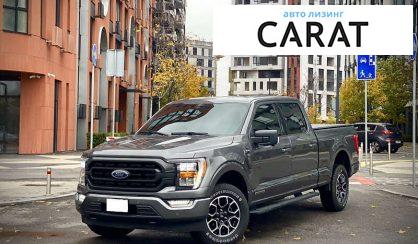 Розглянути Ford F-150 2022 Ford F-150 2022 - авто лізинг Carat