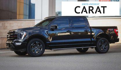 Розглянути Ford F-150 2021 Ford F-150 2021 - авто лізинг Carat