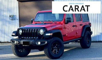 Розглянути Jeep Wrangler 2021 Jeep Wrangler 2021 - авто лізинг Carat