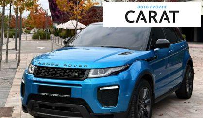 Land Rover Range Rover Evoque 2017 - авто лізинг Carat