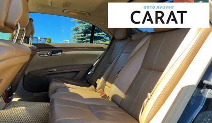 Mercedes-Benz S-Class 2008