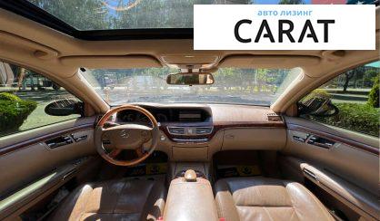 Mercedes-Benz S-Class 2008