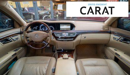 Mercedes-Benz S-Class 2010