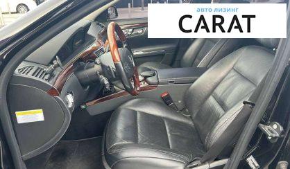 Mercedes-Benz S-Class 2010