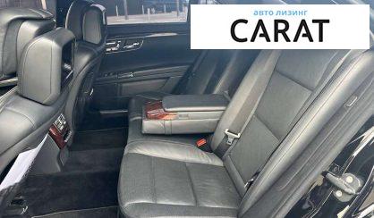 Mercedes-Benz S-Class 2010