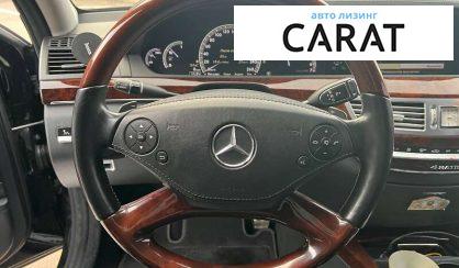 Mercedes-Benz S-Class 2010