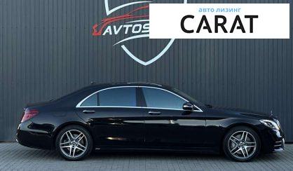 Mercedes-Benz S-Class 2017