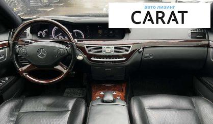 Mercedes-Benz S-Class 2012