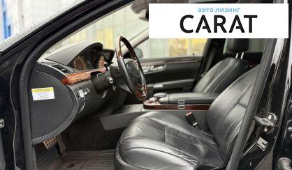 Mercedes-Benz S-Class 2006