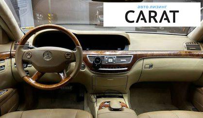 Mercedes-Benz S-Class 2006