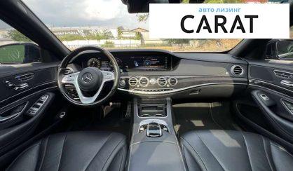 Mercedes-Benz S-Class 2020