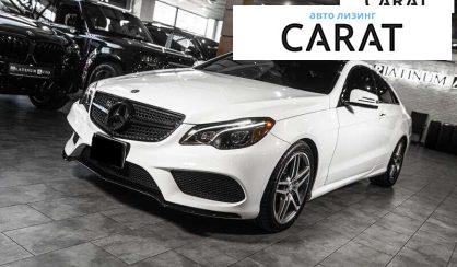 Mercedes-Benz E-Class 2016 - авто лізинг Carat