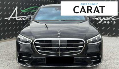 Mercedes-Benz S-Class 2023
