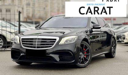 Mercedes-Benz S-Class 2019